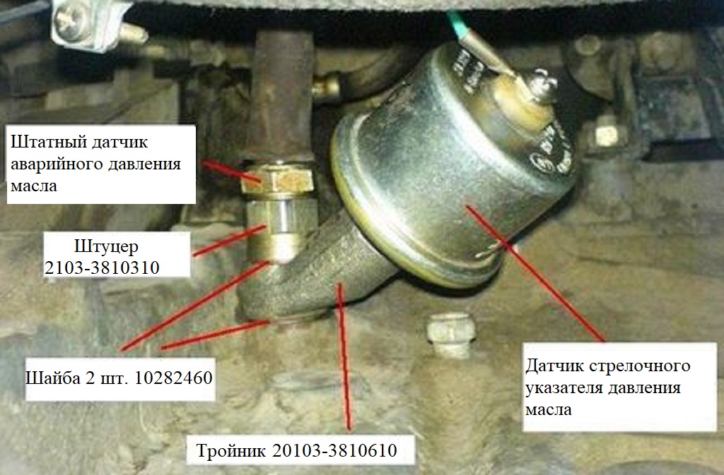 Обнулить датчик масла